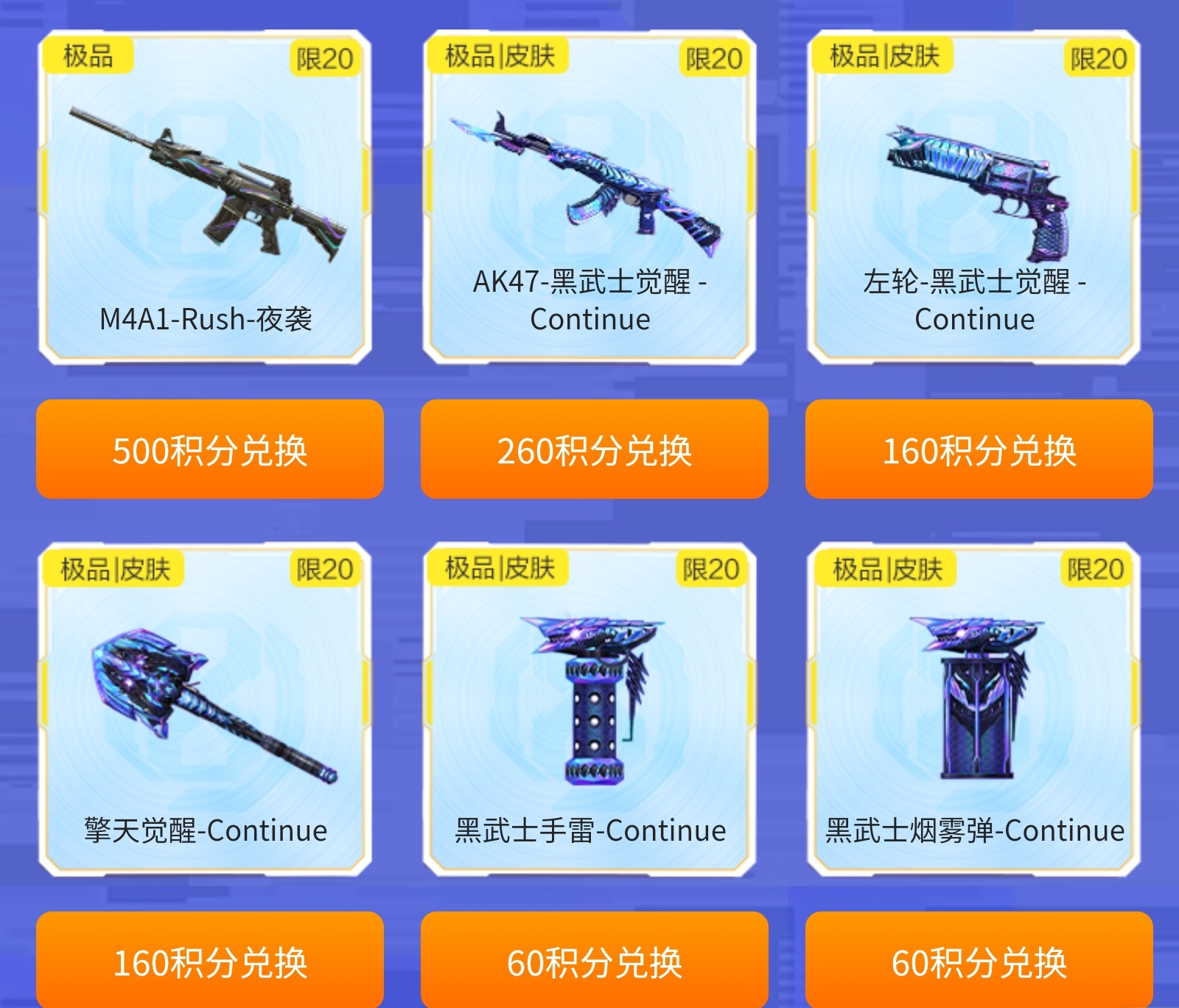 【活动分析】无限夺宝来袭，黑武士觉醒Continue等你来抽！