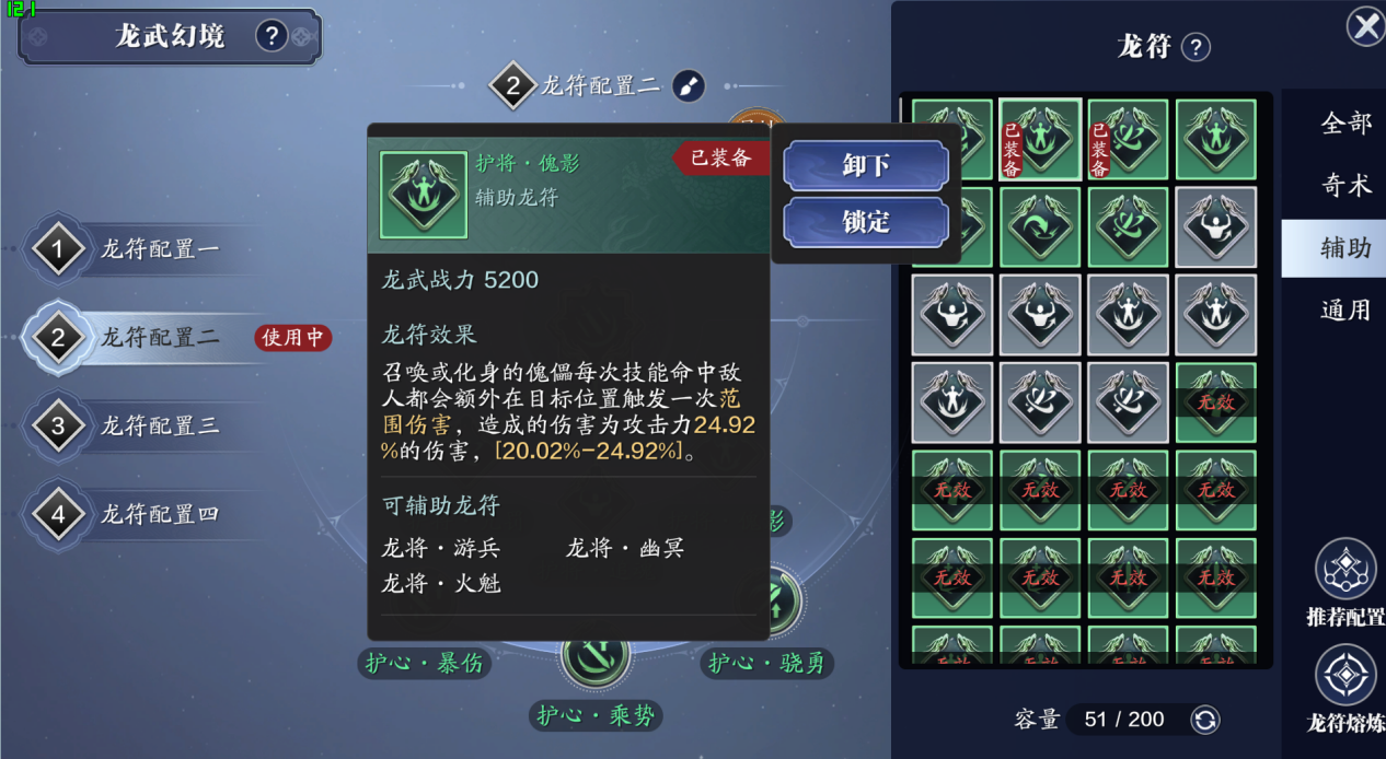 感觉玩不懂了？“龙武幻境”萌新百科全书奉上