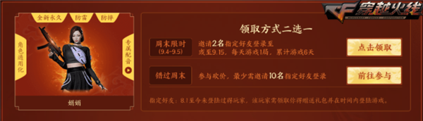 穿越火线《CF》超低门槛送神器 首个超级星期六即将开启