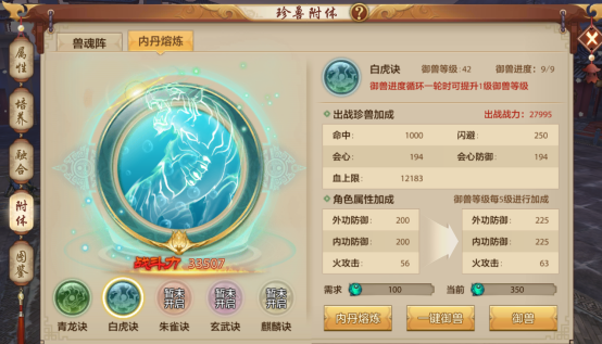 萌宠珍兽闹江湖！珍兽养成攻略来袭