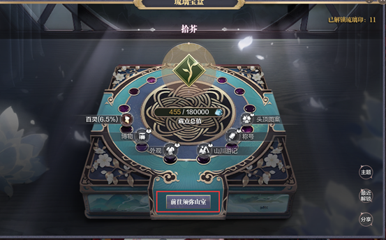 须弥藏家
