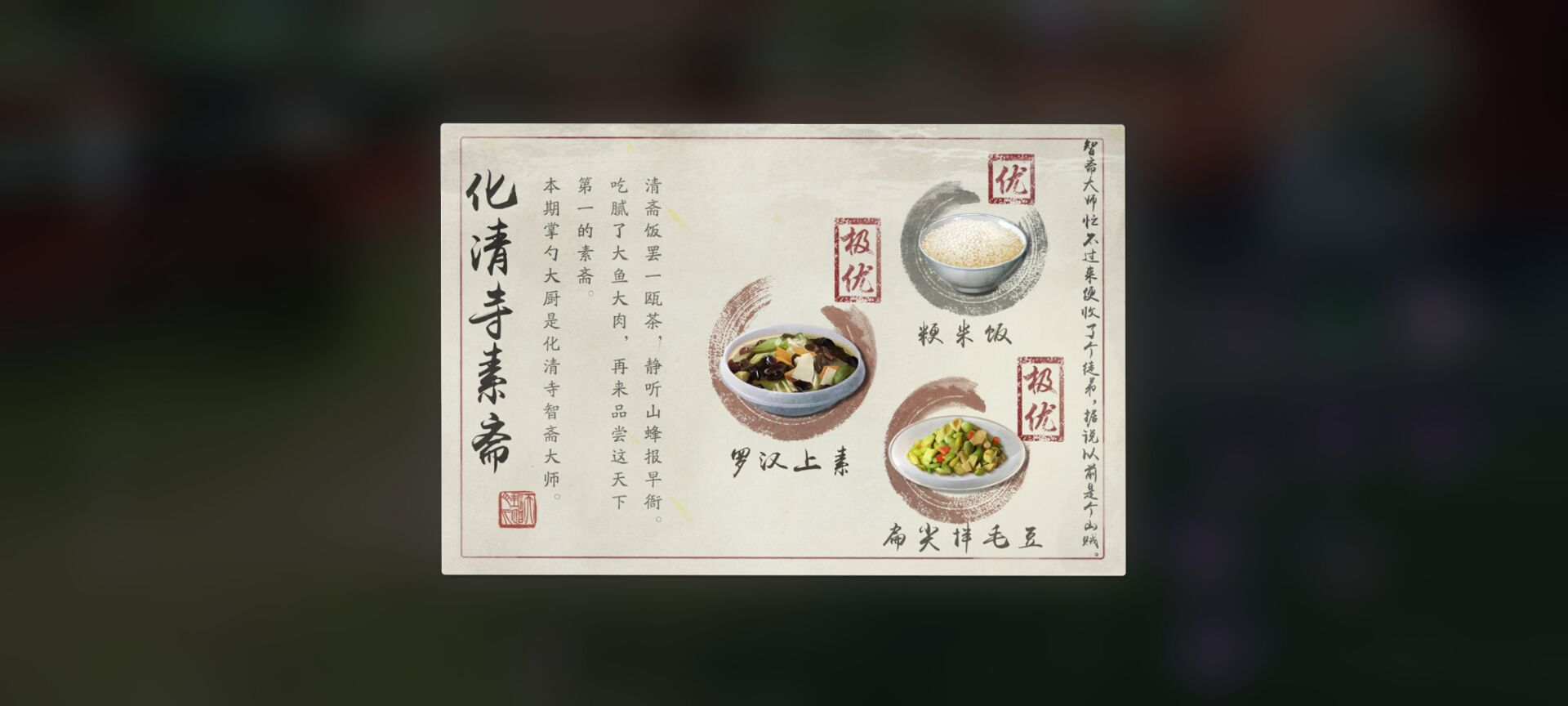 郝厨子锦鲤系列-奇侠·积食厨子攻略详解