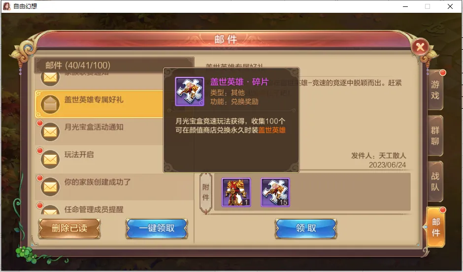 版本爆料第二弹丨家族活动新开玩法，魔神牛魔王喊你刷竞速