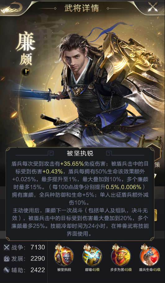 披坚执锐！有廉颇，这波儿盾兵稳了！