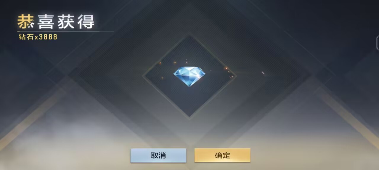 【活动分析】相约好友周年庆登录游戏，参与领1888-8888钻石