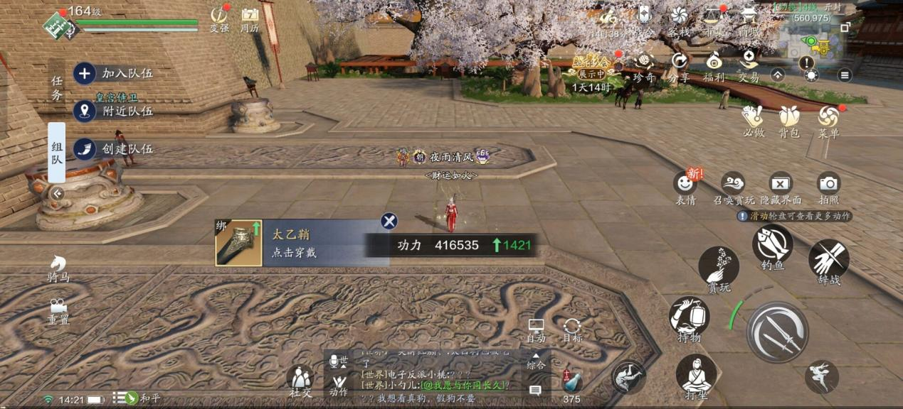 164级功力提升，综合提升3000+