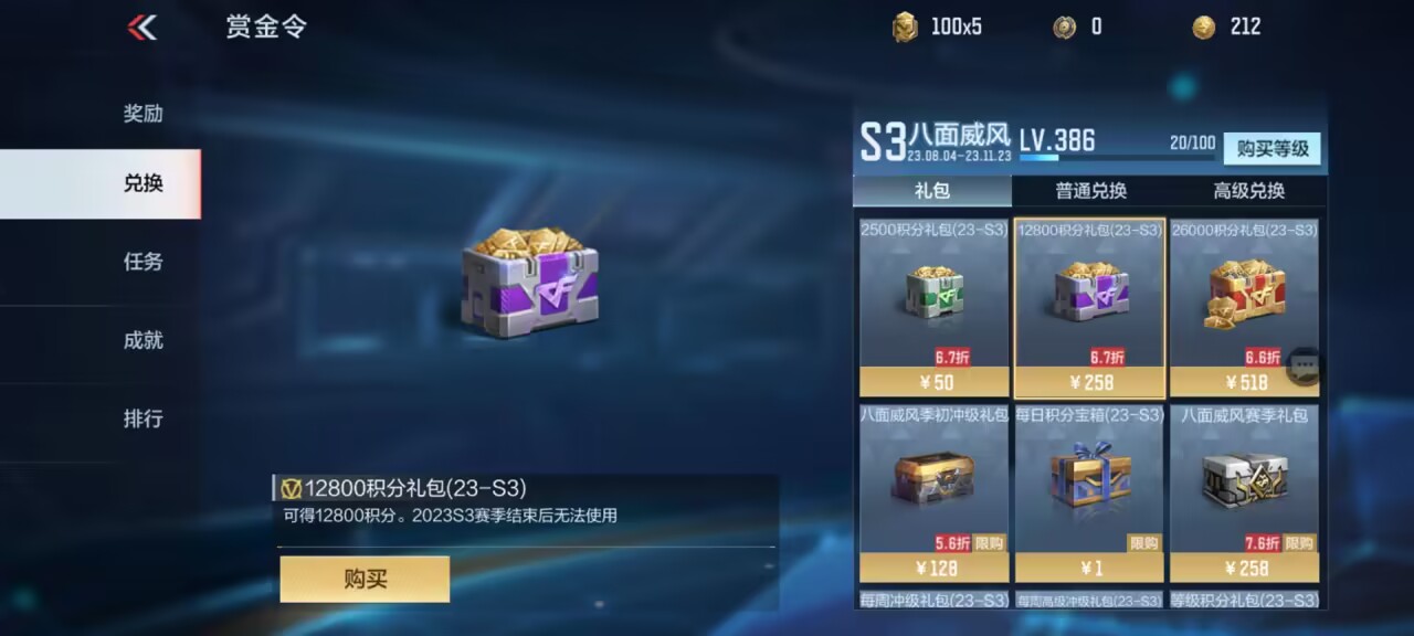 赏金令冲级活动突然上线，升级思路解读即刻开启