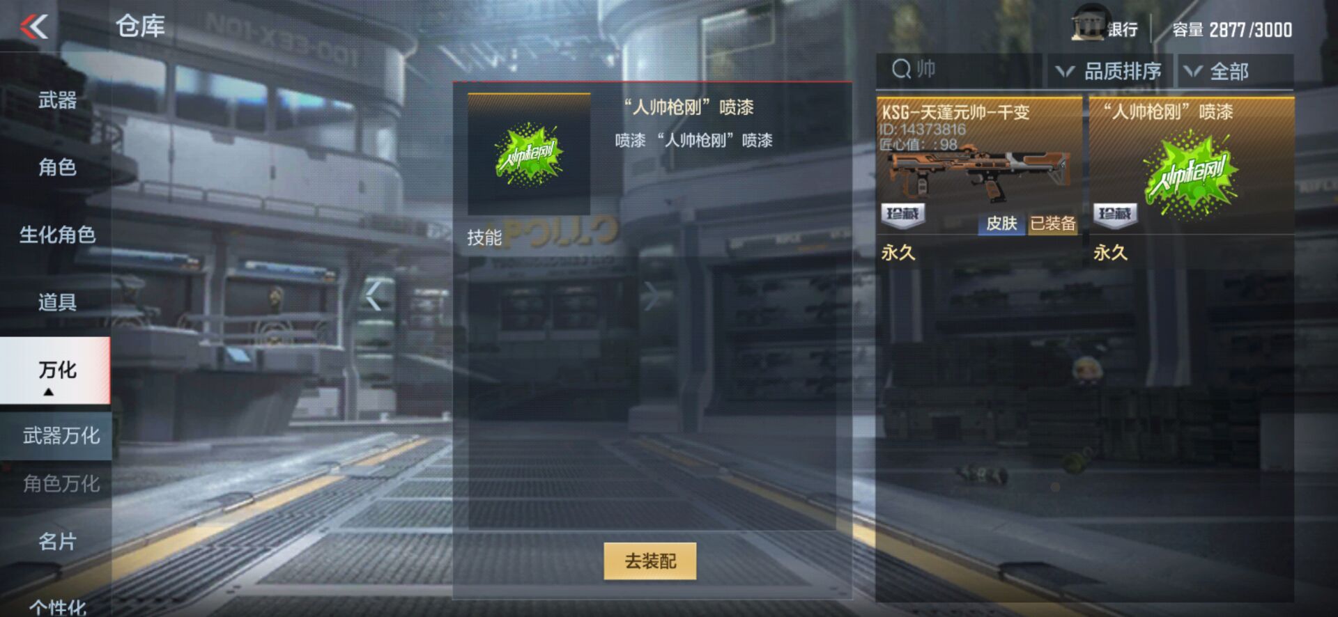【活动爆料】死神手雷惊喜返场，神兵无影降临百抽礼包！