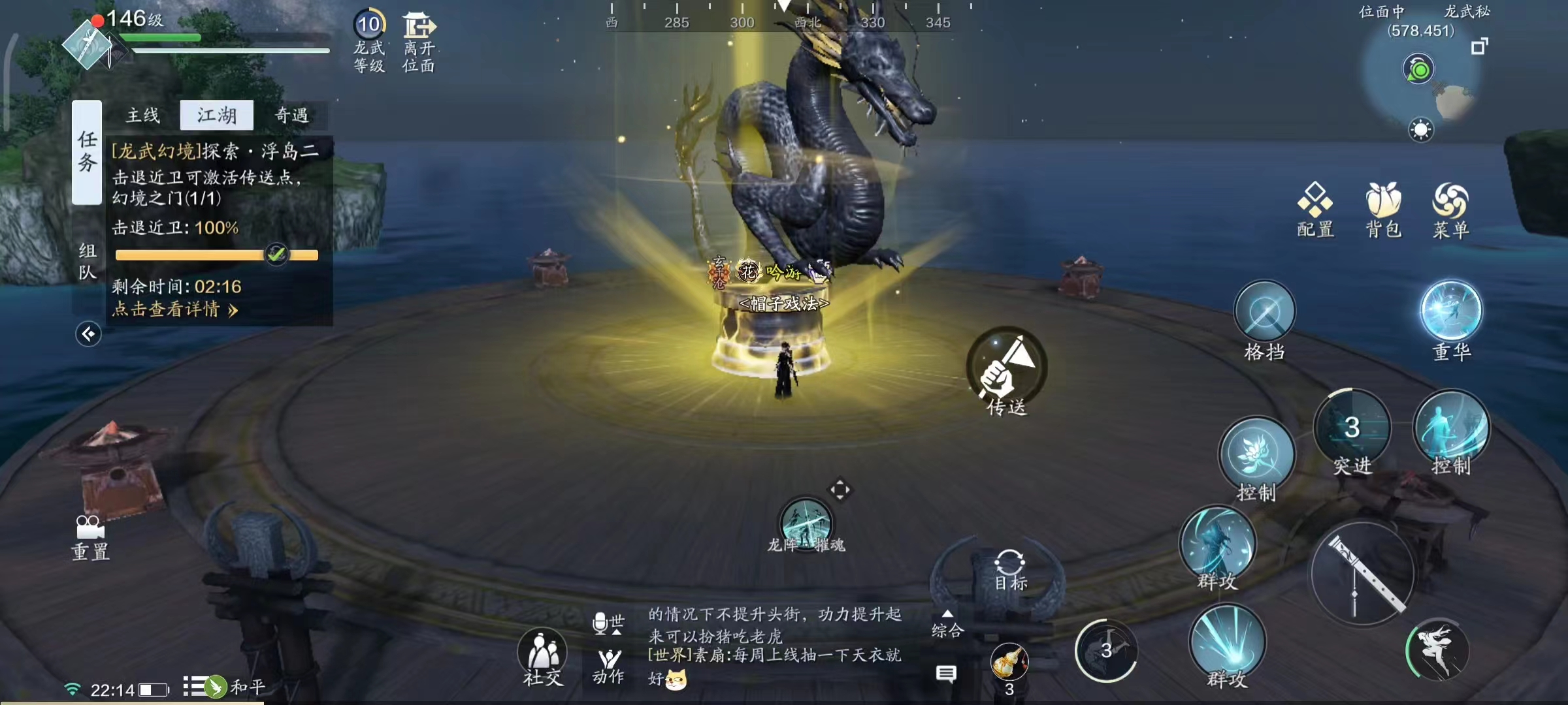 幻境小贴士  龙武幻境玩法解析（二）幻境实战