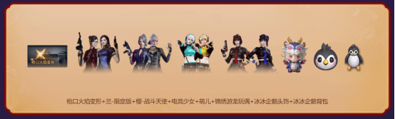 雷神-宇航兔兔皮肤返场直购特惠中，累计活跃免费领取10好友积分