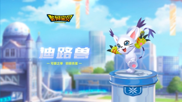 【萌宠攻略】可爱之拳 邪恶克星 迪路兽可爱来袭