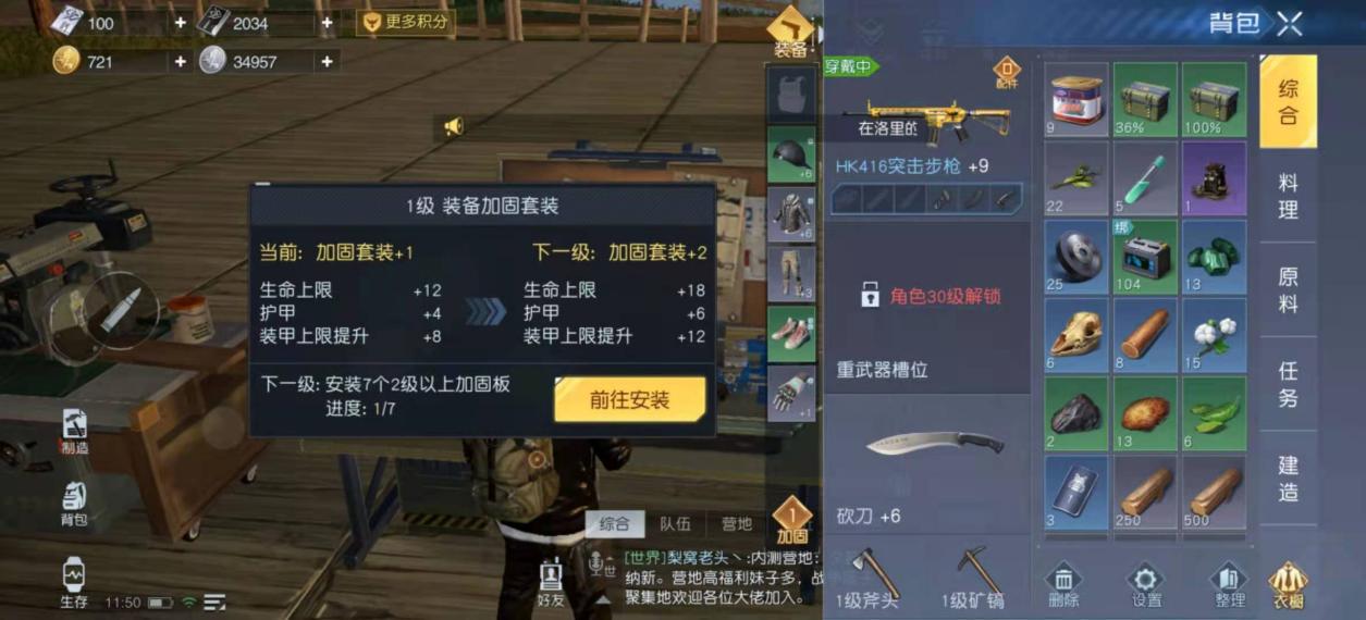 装备强化系统详解：一起打造优质装备！