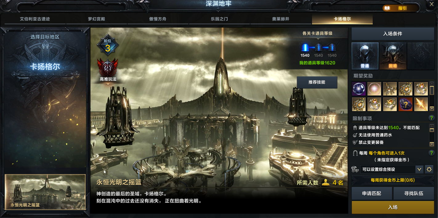 5月22日版本更新公告：天界圣域