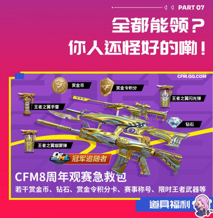 你被云悠悠包围了！CF手游回家指南，欢迎回到快乐老家！