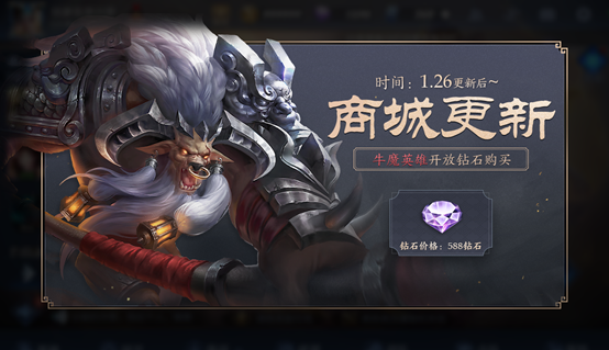 1月26日全服不停机更新（一）：芈月新皮肤白晶晶即将上线