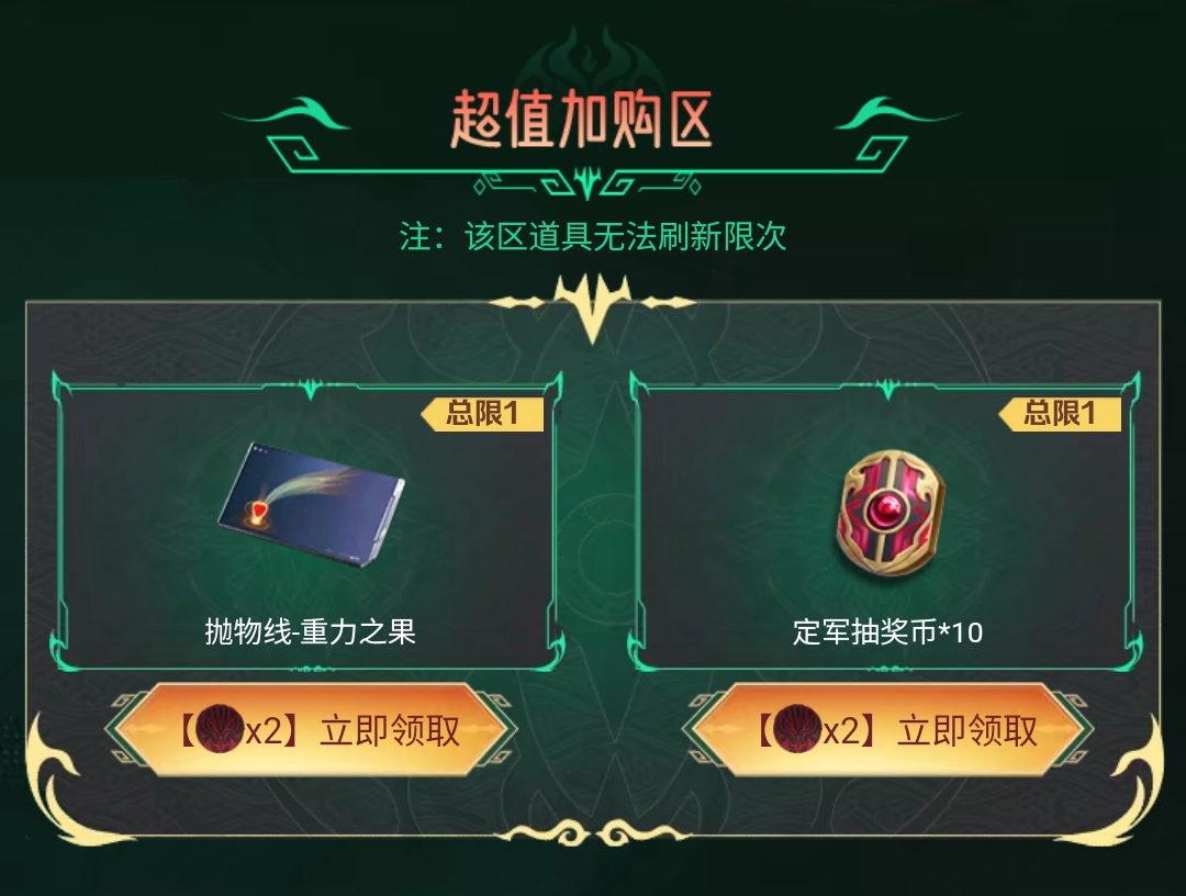【活动分析】山海宝库小程序来袭，丰厚道具轻松领