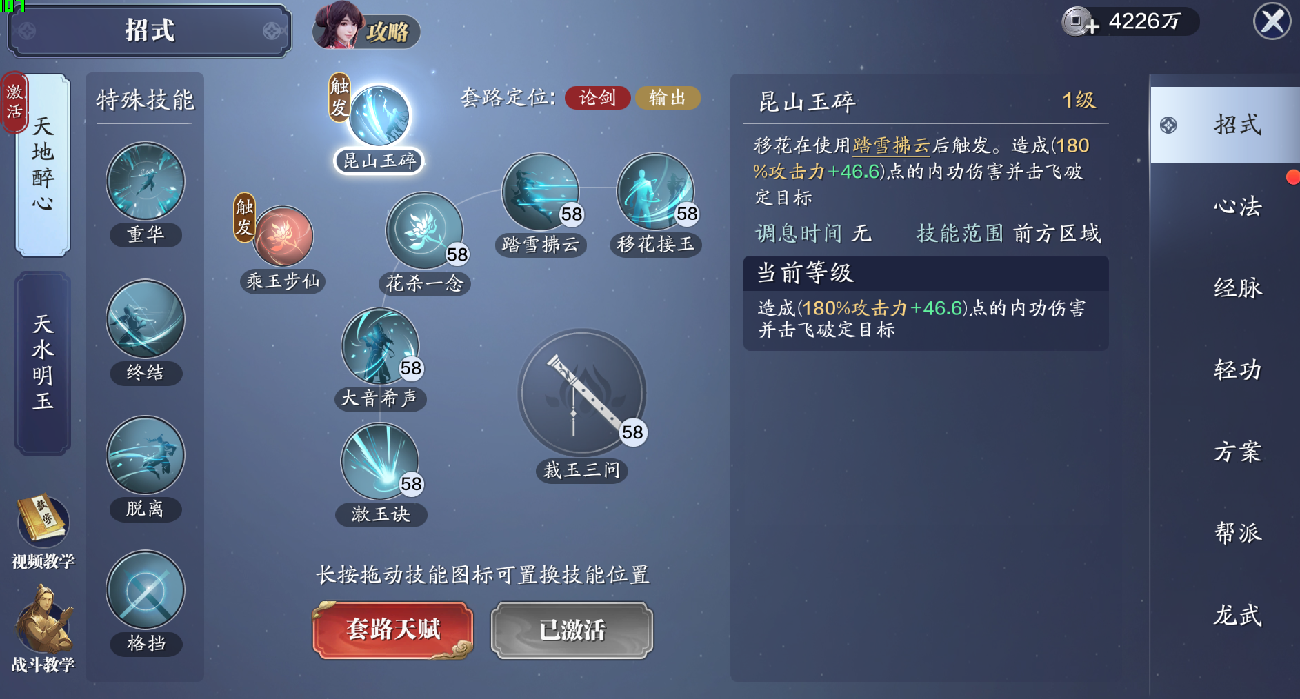 谁说我只能套盾？ 给萌新的移花打本攻略