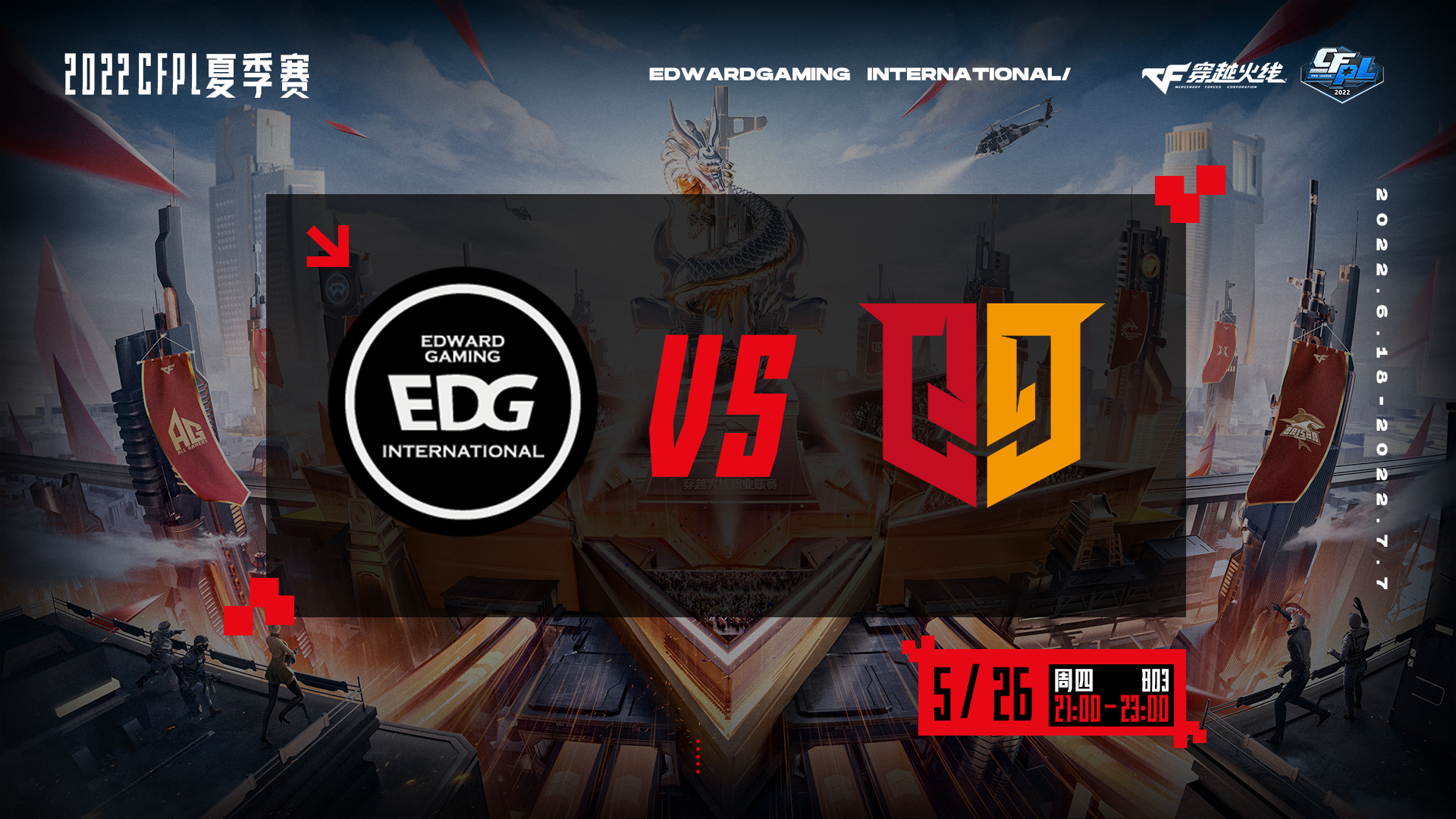 [穿越火线] EDG|夏季赛三战皆遗憾告负，整体暴露问题需及时改正