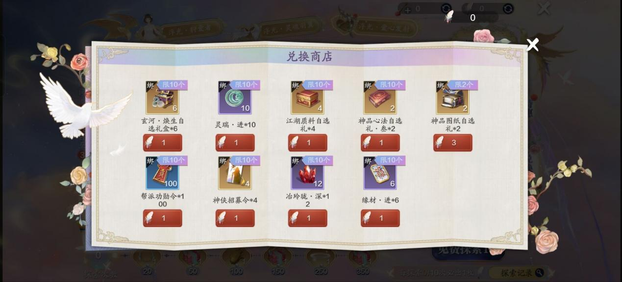 【爱神契约】活动玩法及各档次和兑换奖励详细攻略