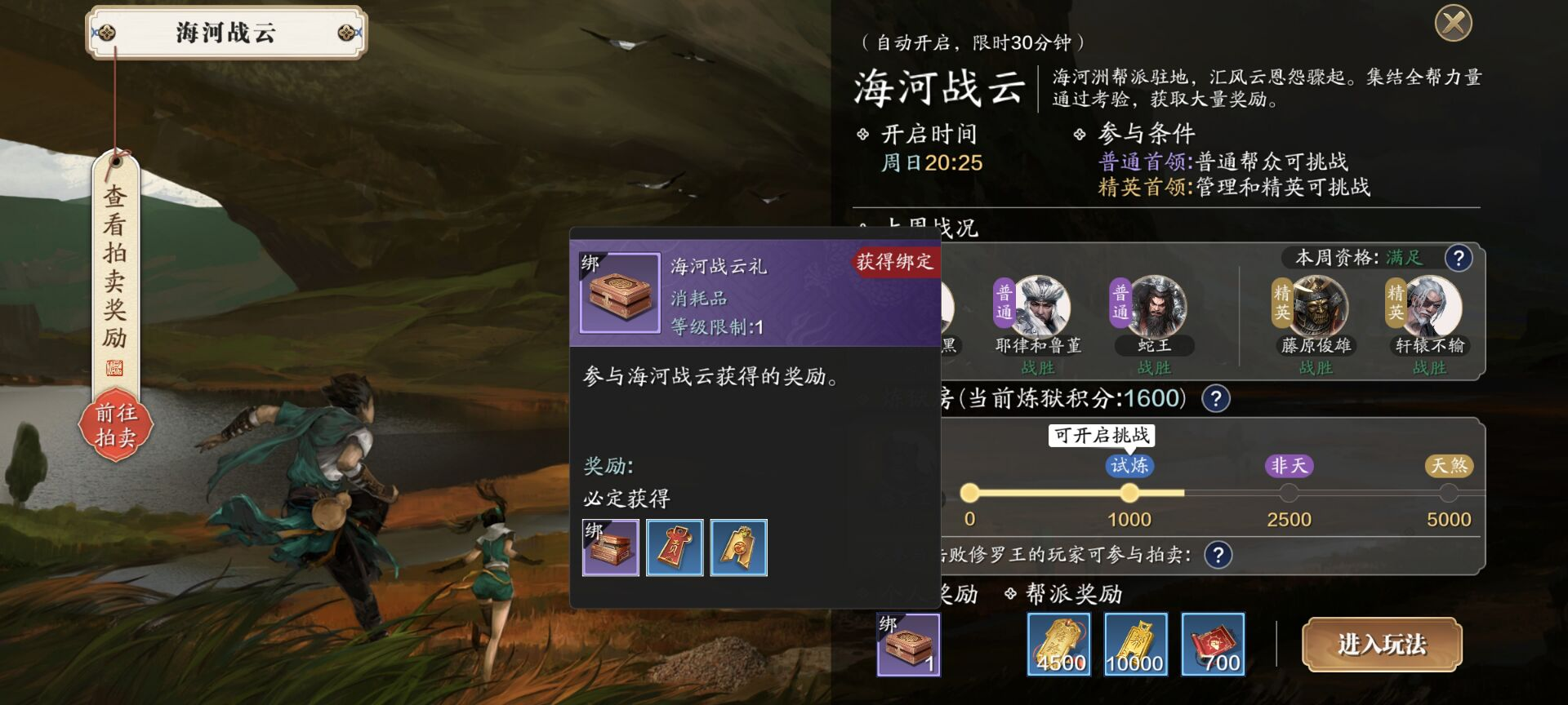 不同渠道海河令收益盘点，纸上谈兵最多帮派联赛次之！