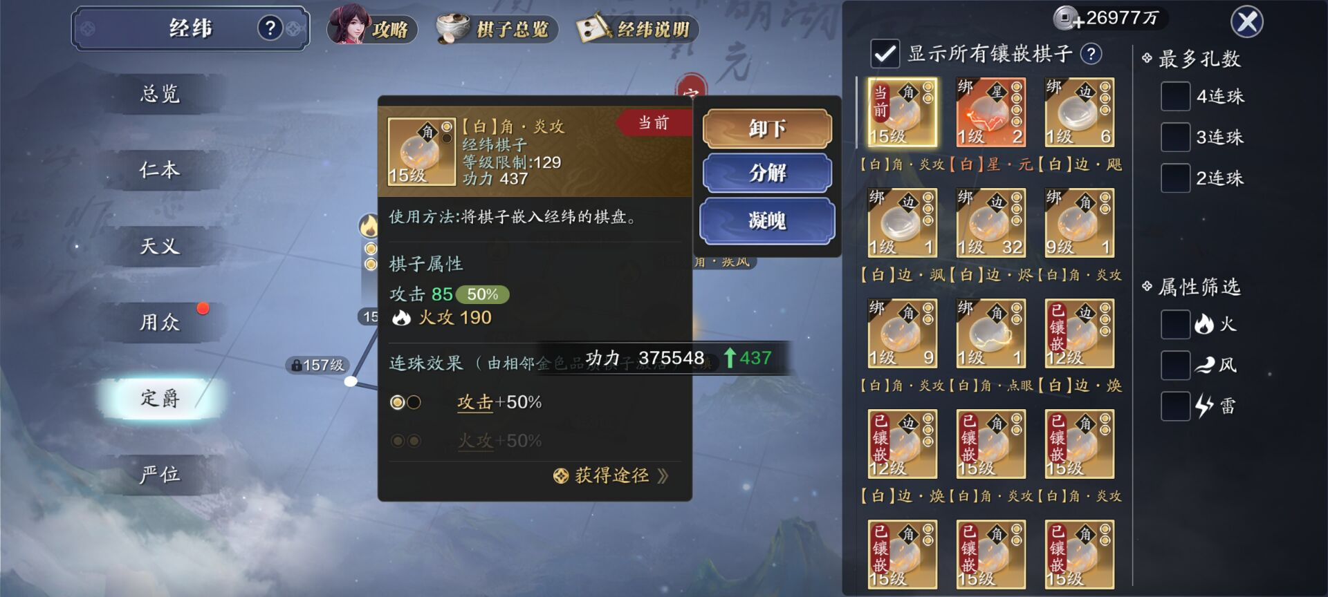 155级功力提升指南，综合提升3000+