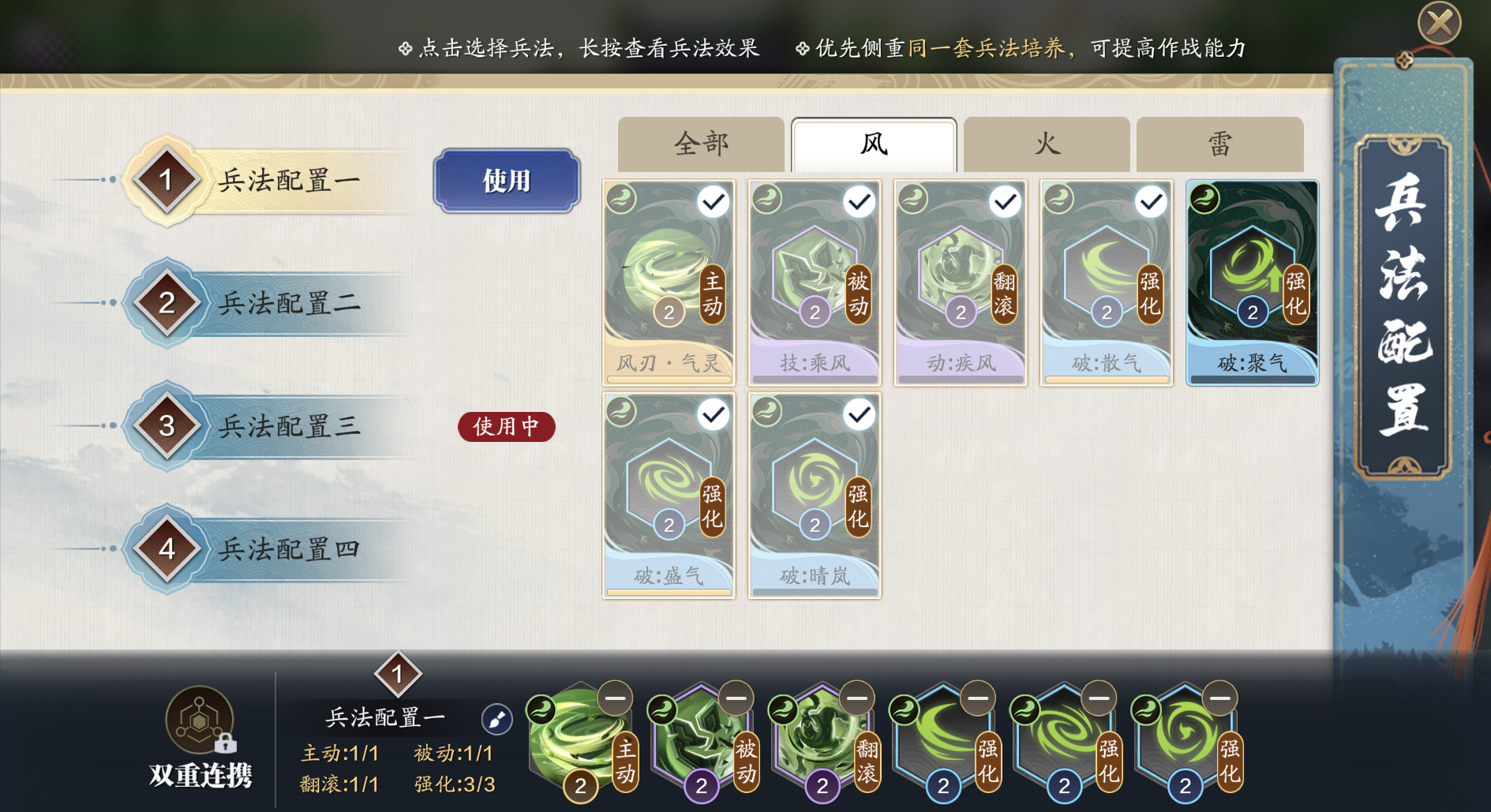 选择困难症又来了，纸上谈兵 S3赛季强化兵法如何取舍？
