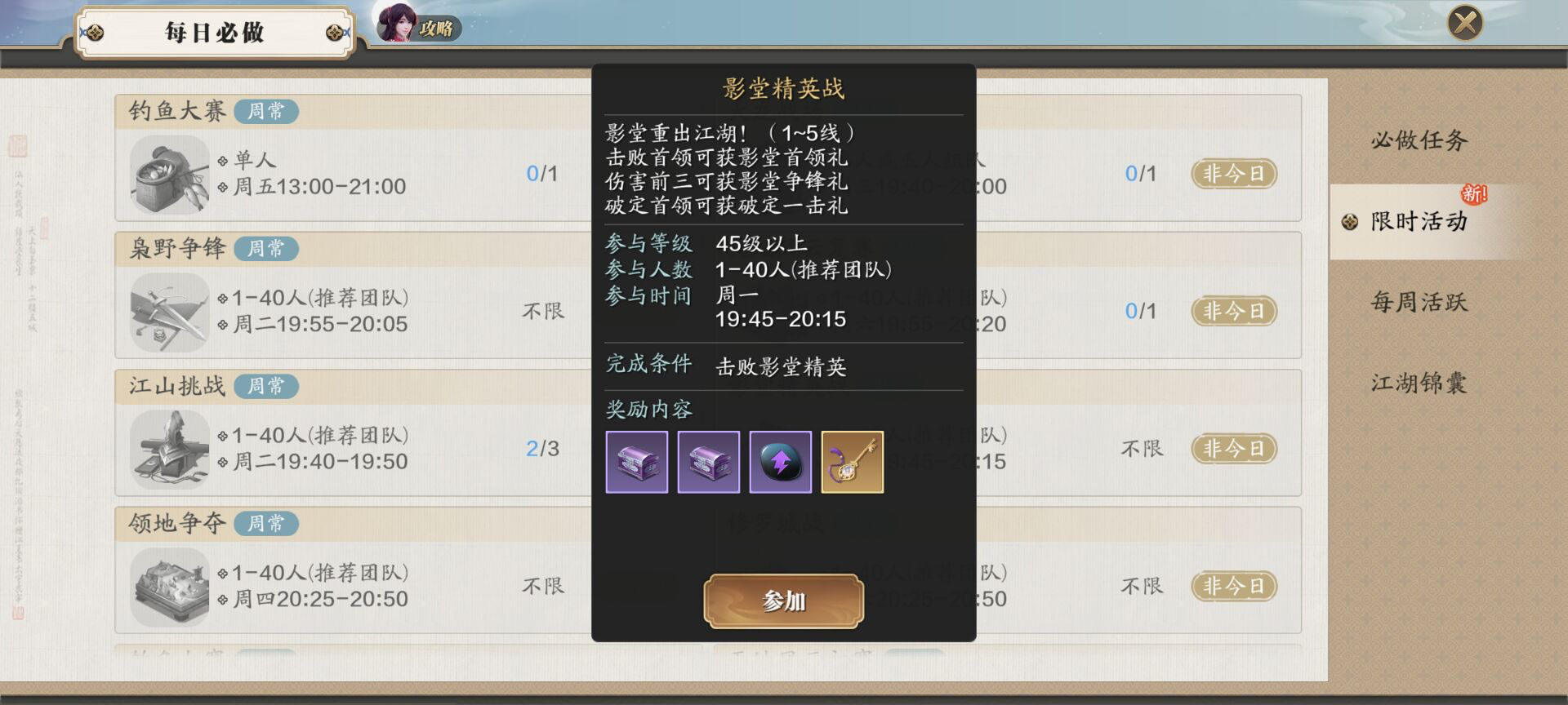 当前阶段周重点玩法一文知，萌新/回归少侠必读指南