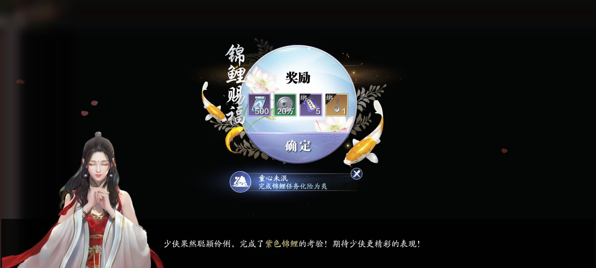 紫色锦鲤任务【化险为夷】攻略详解