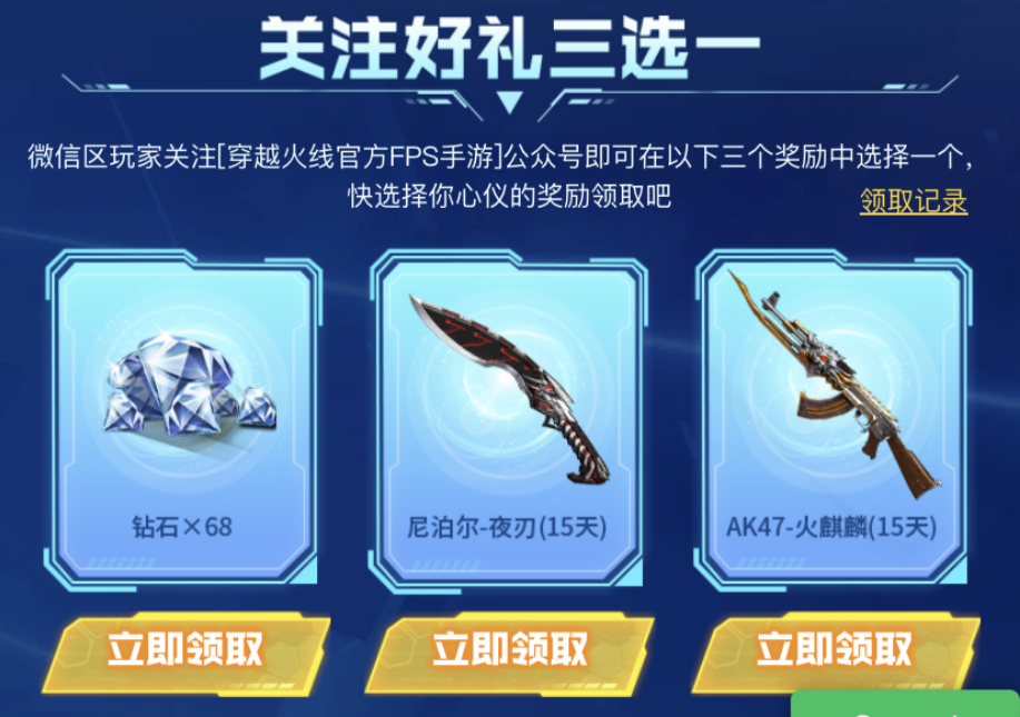 公众号专属：福利活动不停歇，超多好礼送不停！