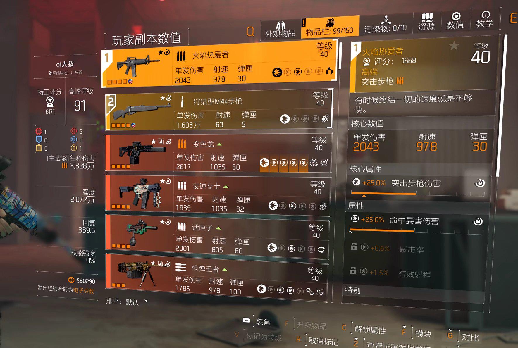 高峰大厦10层#低优化通关攻略