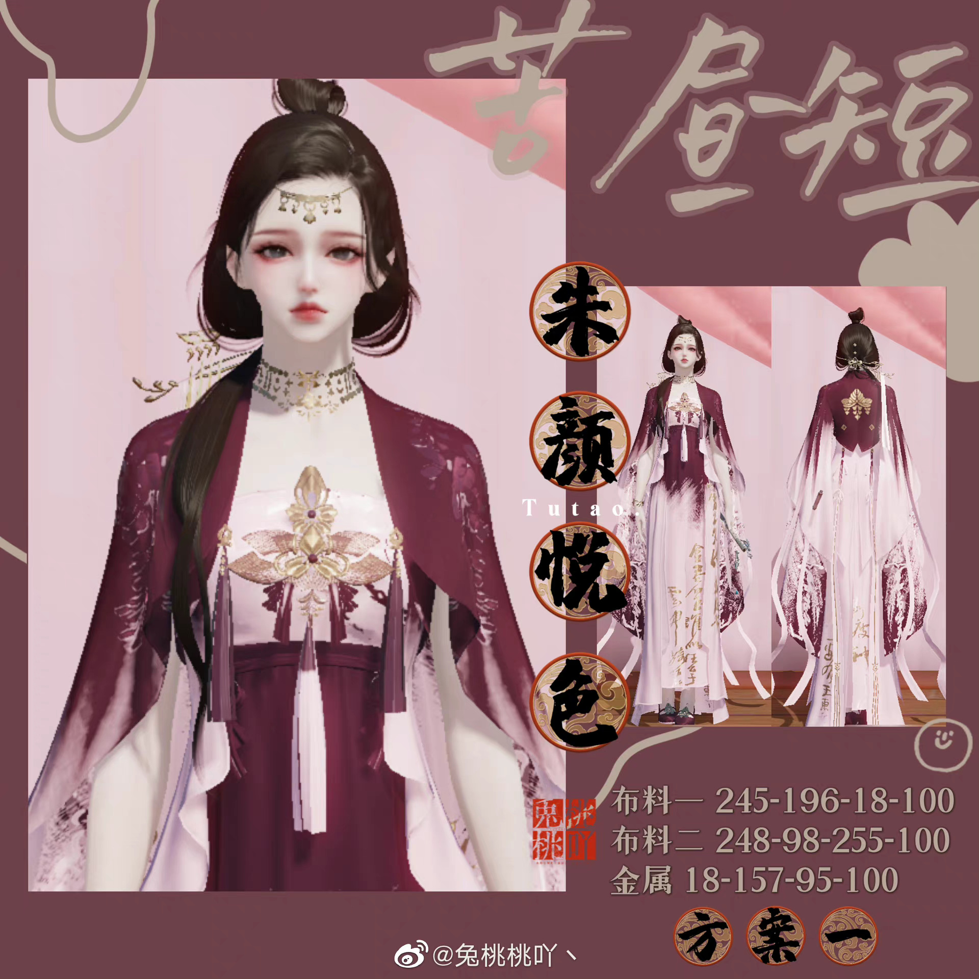 降温穿搭美出新高度，温暖的酒心巧克力配色数据分享
