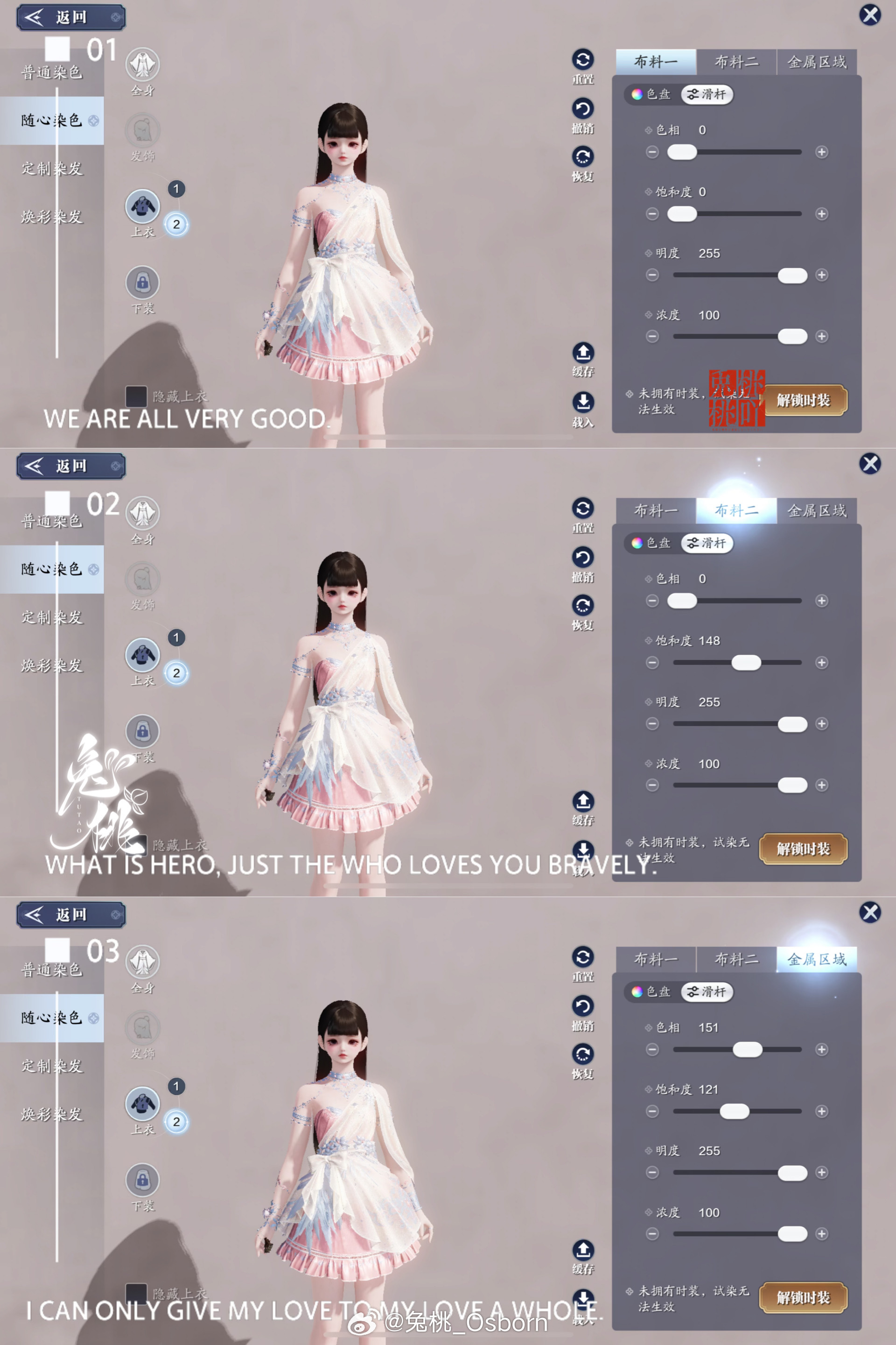 为狩猎爱情而来！【浮光·狩爱者】绝美染色数据分享