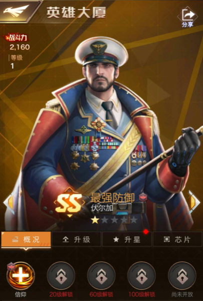 红警ol手游公测版萌新第一周晋升攻略：快速发育图文教程图片6
