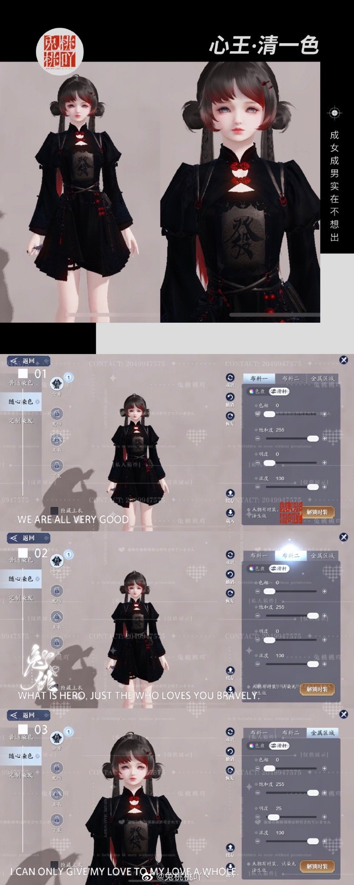 牌桌谁与争锋？清一色三体型随心染数据分享