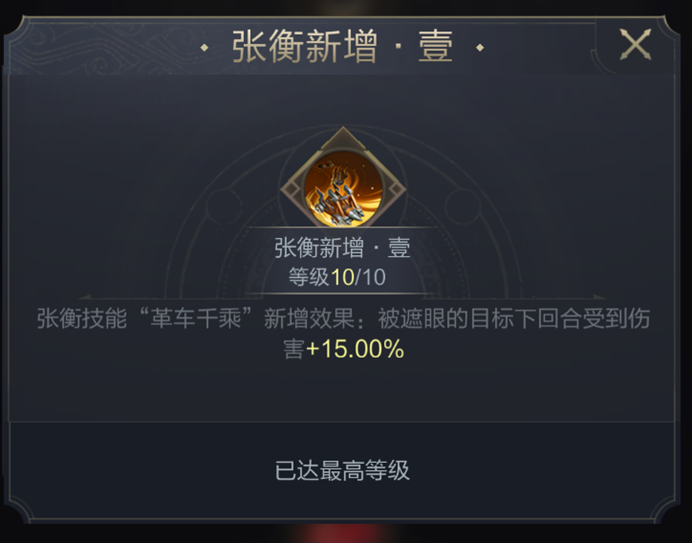 乱世攻略组｜神武阁修炼武将与加点思路解析（车兵、弓弩篇）