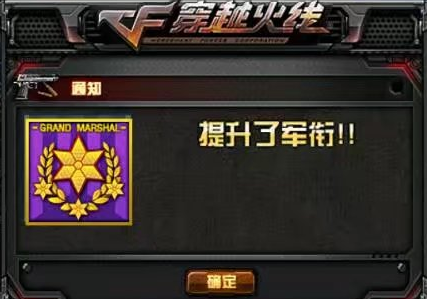 CF:晋升荣誉元帅的玩家越来越多，那经验加成和游戏经验咋算？