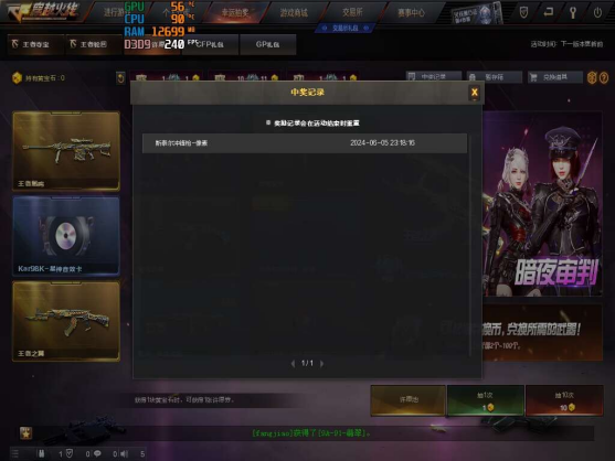 全新限定版三防兰免费领取中，龙珠专场再新增15件可分解道具