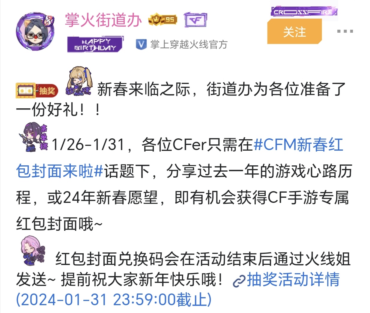 【福利指南】龙年新禧福利来袭，红包封面领取攻略！