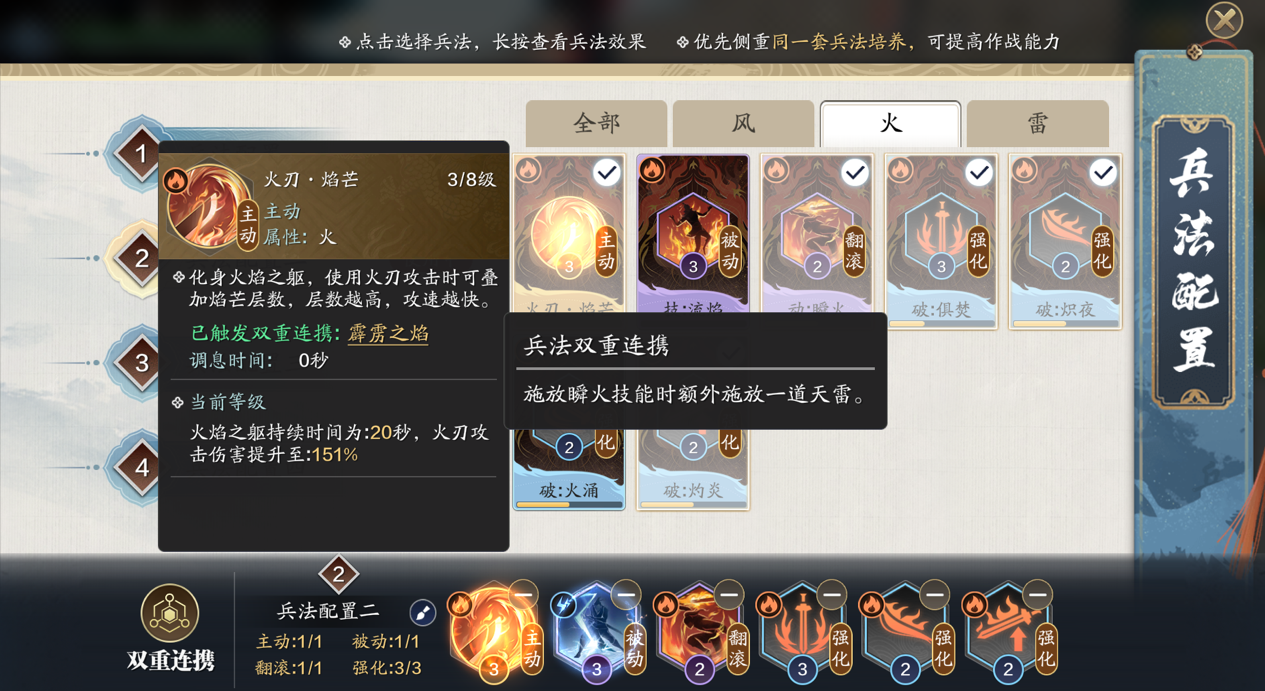 终于要藏不住了，这才是纸上谈兵火系技能兵法的最终用法！