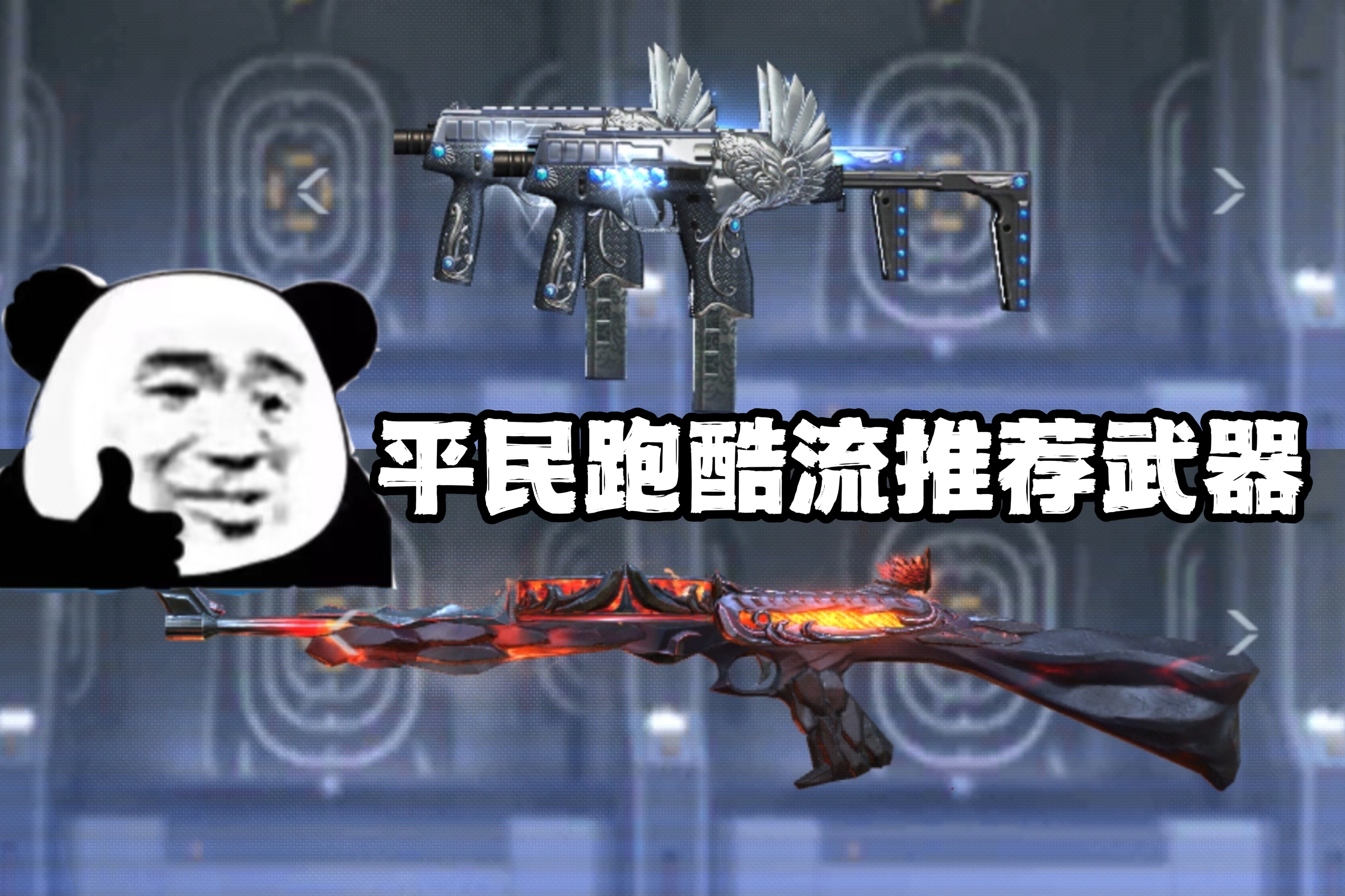 迷失边城王者对决，人类佣兵跑酷教学！
