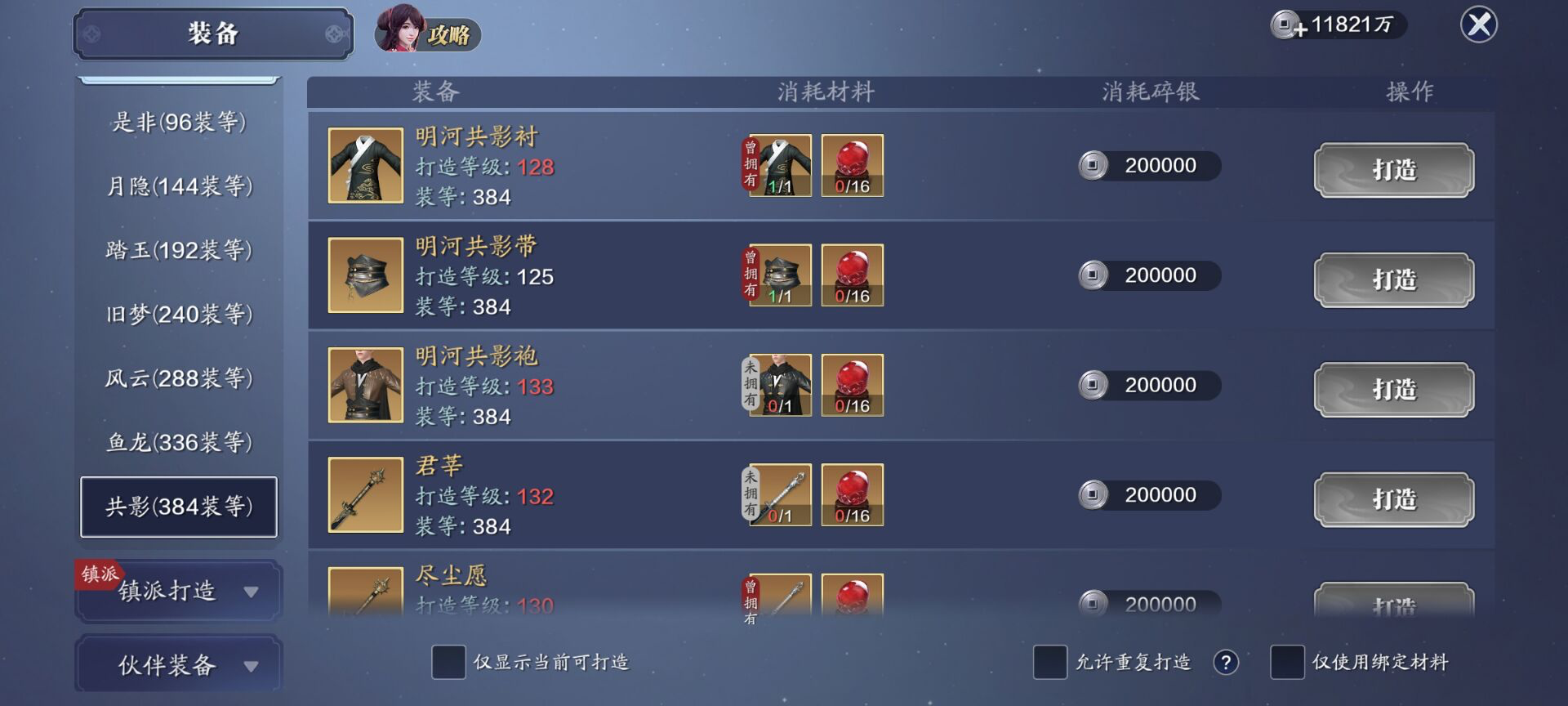 125级功力提升指南，综合提升3500+