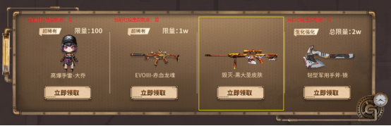 立即预定助力黑骑士-海王返场，毁灭经典皮肤限时免费领取中