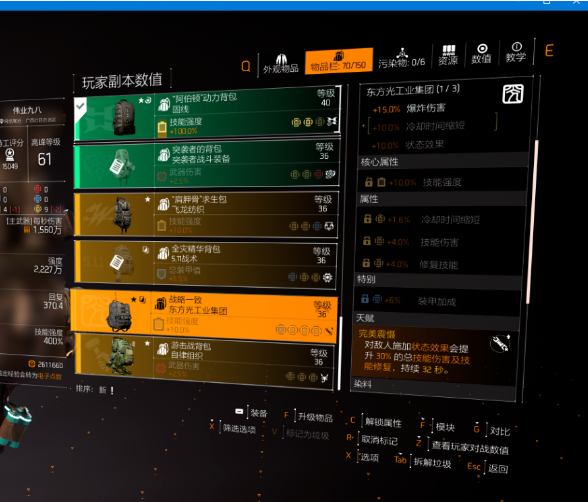 无伤技能CD流-固线套组养成及搭配攻略