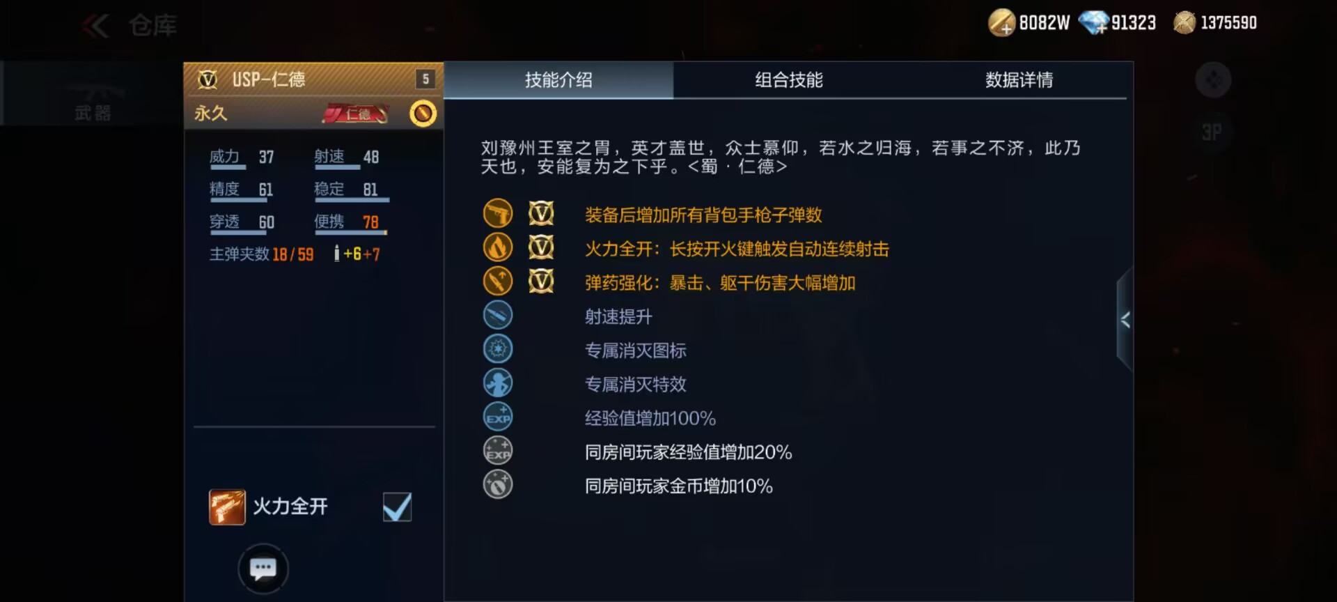 【武器评测】USP仁德“小钢炮”首次返场，火力全开所向披靡