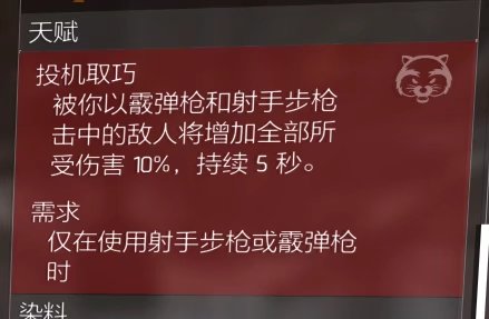 特工投稿|萌新手表加点推荐
