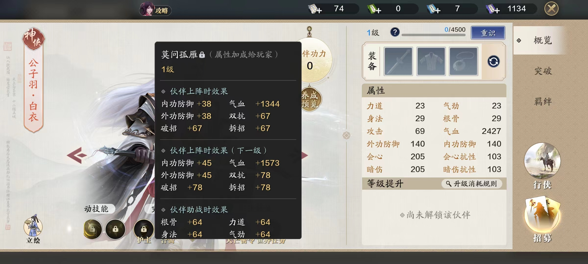 一代新人胜旧人，全新橙色神侠力压双盟傅叶，新版本喜迎伙伴重识