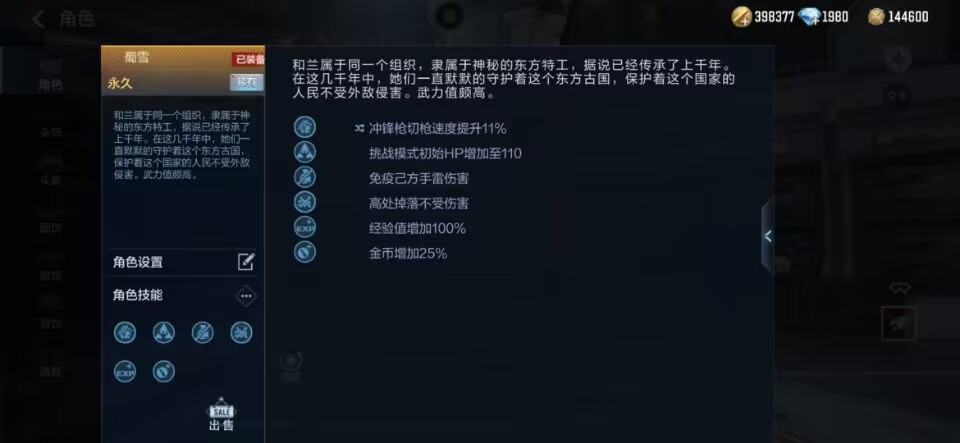 【山海长卷版本】全新古风女角色，蜀雪强势降临CF手游！