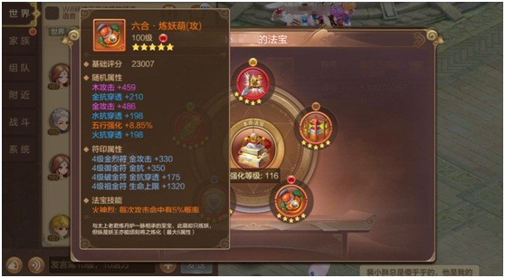 【FFOM研究院】不拘一格选法宝？高攻剑客帮你挑法宝