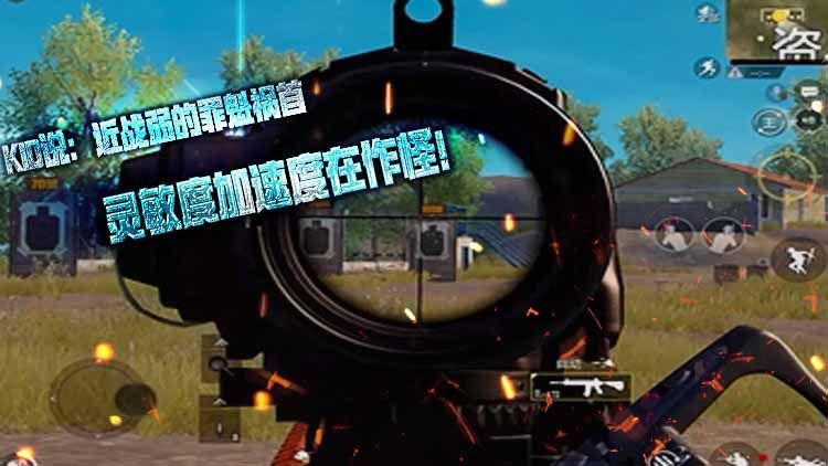 KID˵����ս����������� �����ȼ��ٶ������֣�