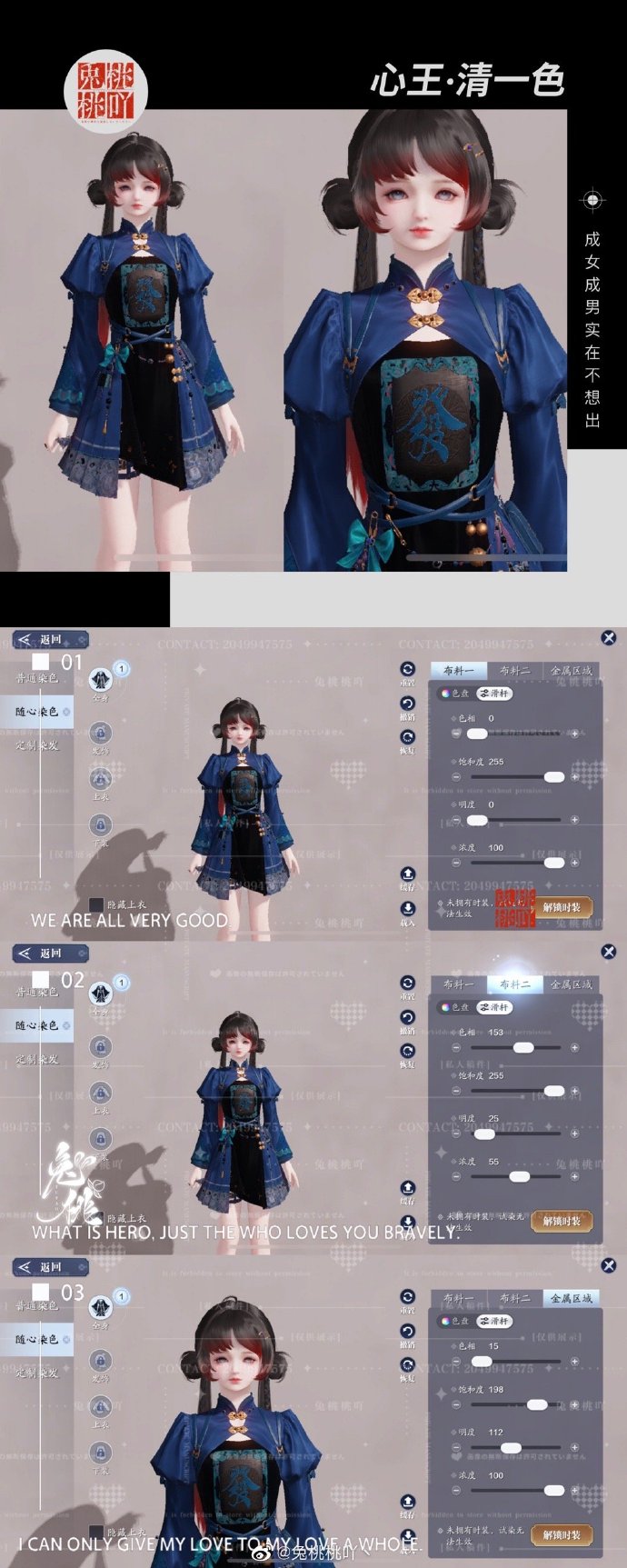 牌桌谁与争锋？清一色三体型随心染数据分享